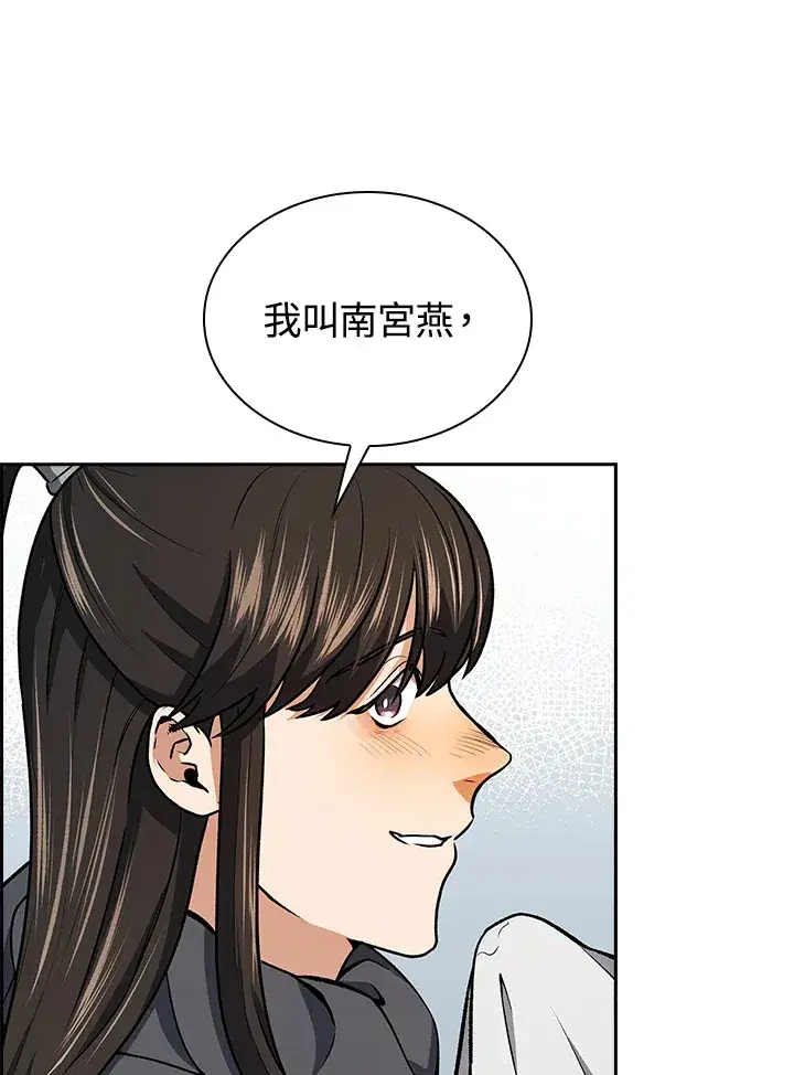 《风云客栈》第48话图69