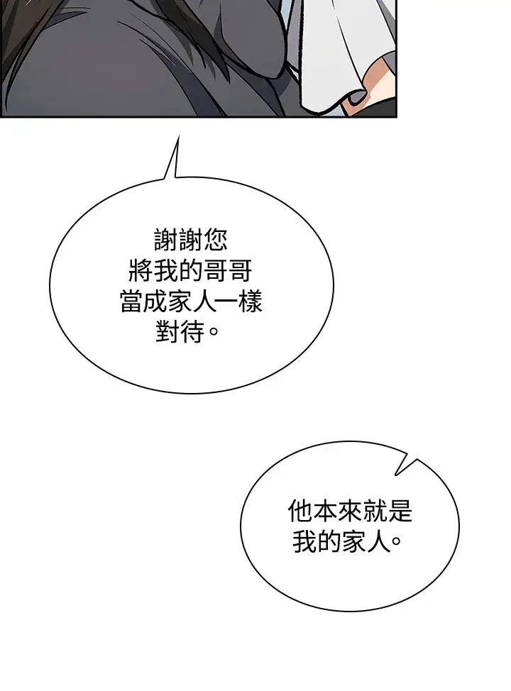 《风云客栈》第48话图70