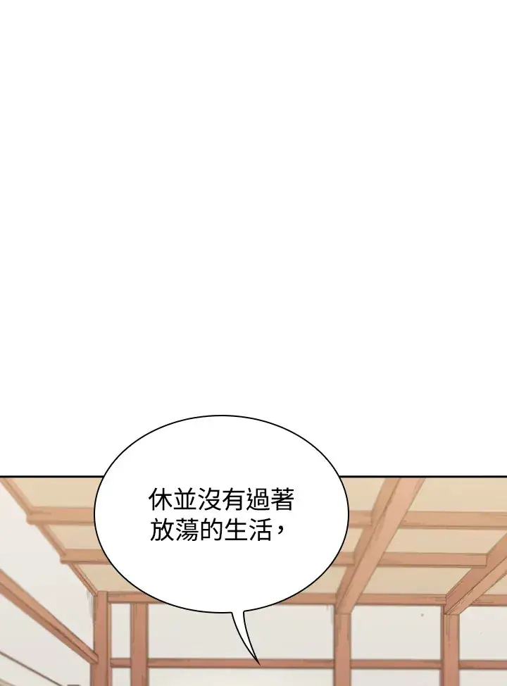 《风云客栈》第48话图71