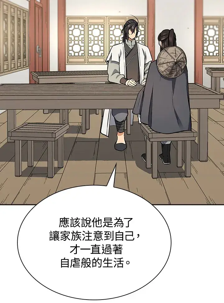 《风云客栈》第48话图72