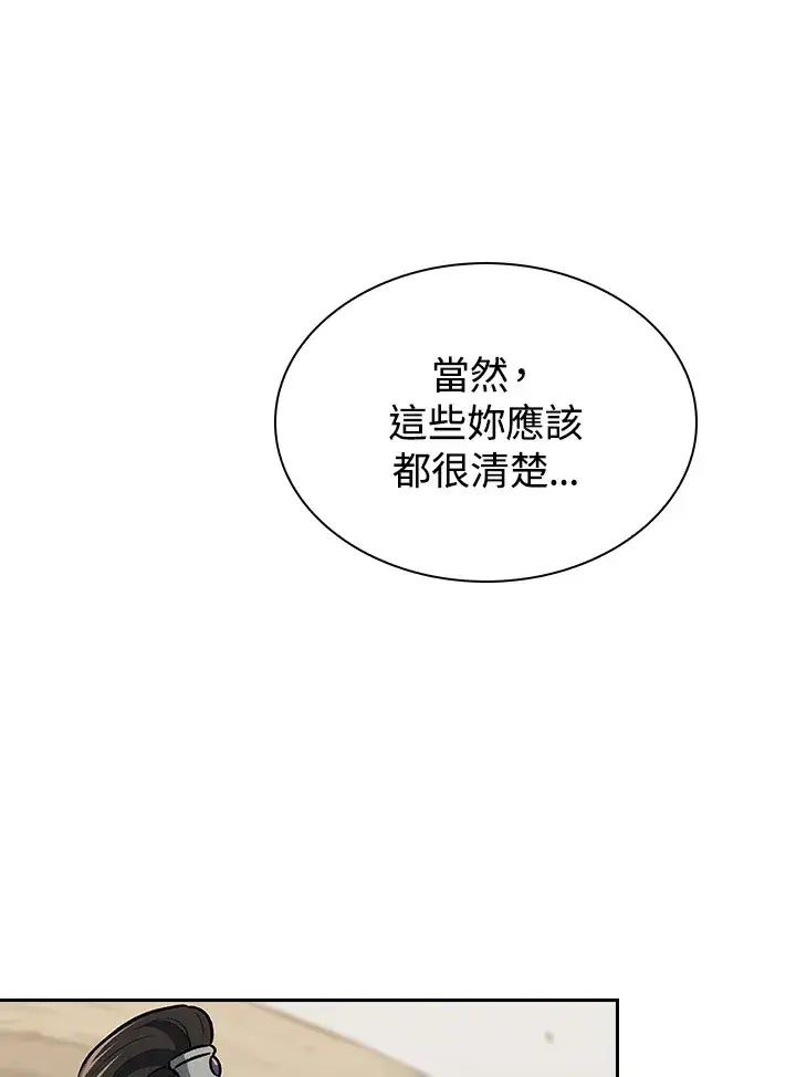《风云客栈》第48话图73