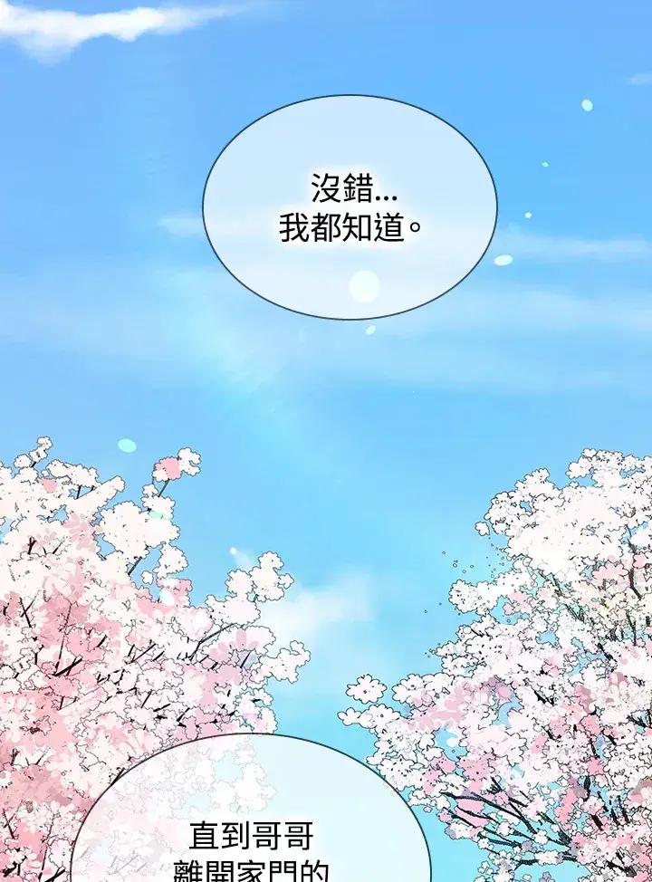 《风云客栈》第48话图75