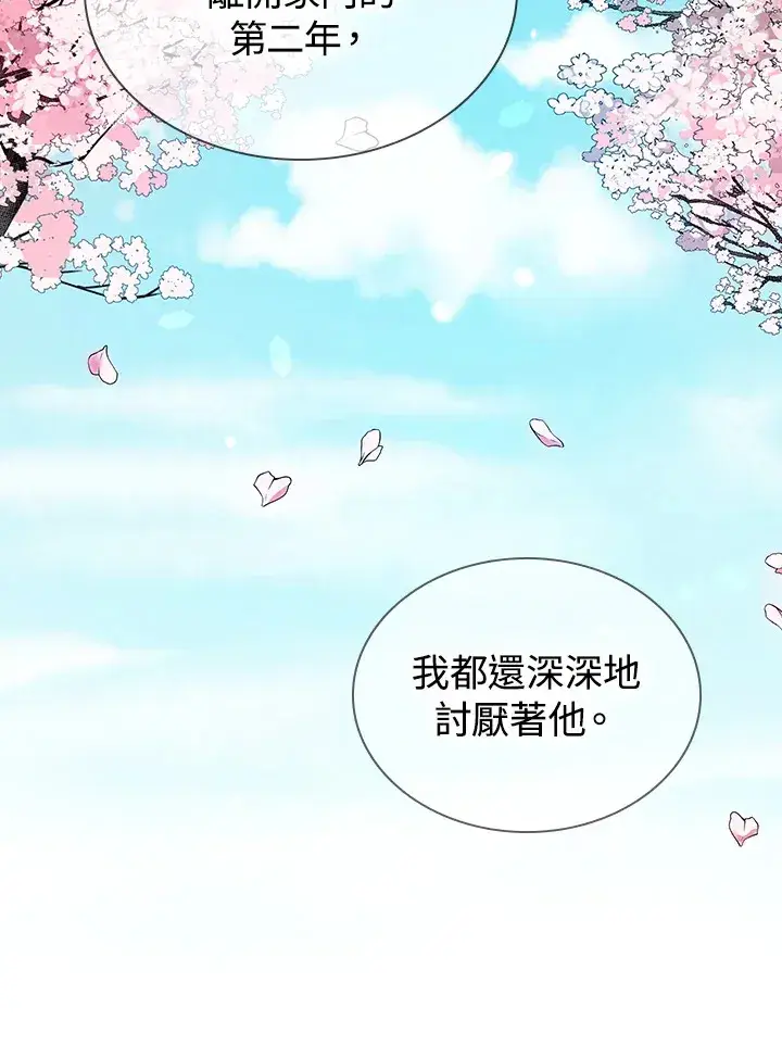 《风云客栈》第48话图76