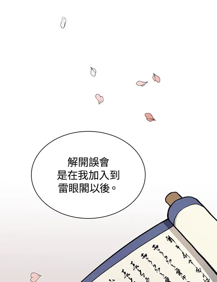 《风云客栈》第48话图77