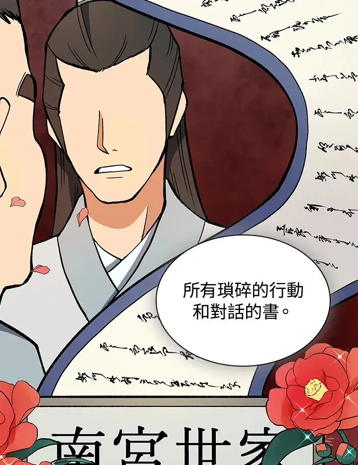《风云客栈》第48话图79