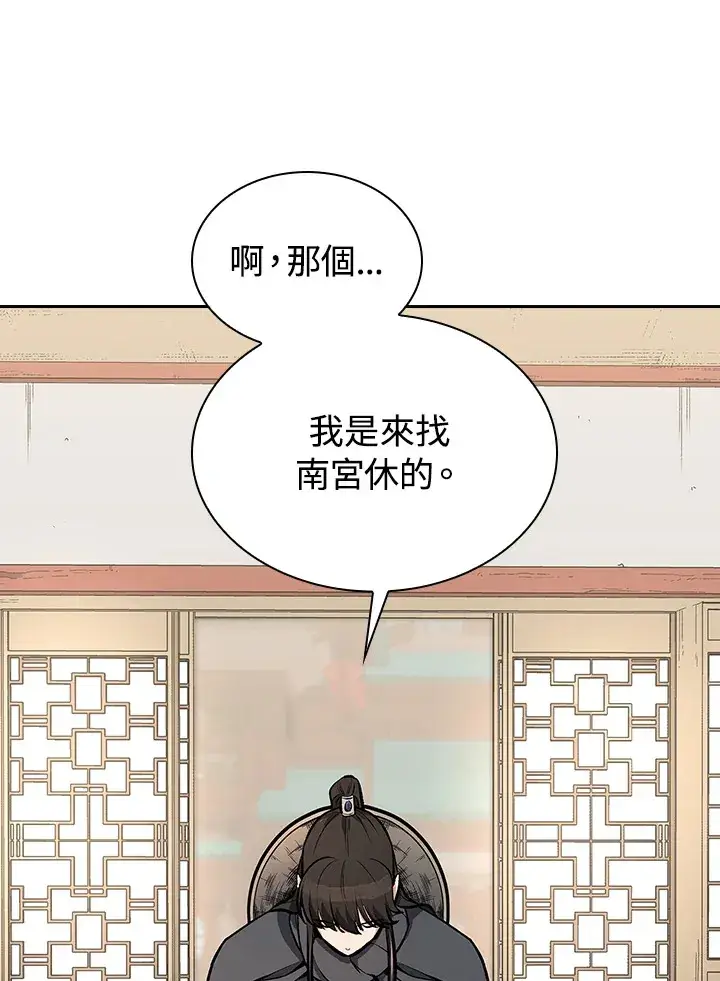 《风云客栈》第48话图8