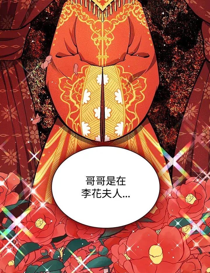 《风云客栈》第48话图81