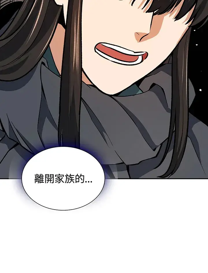 《风云客栈》第48话图84