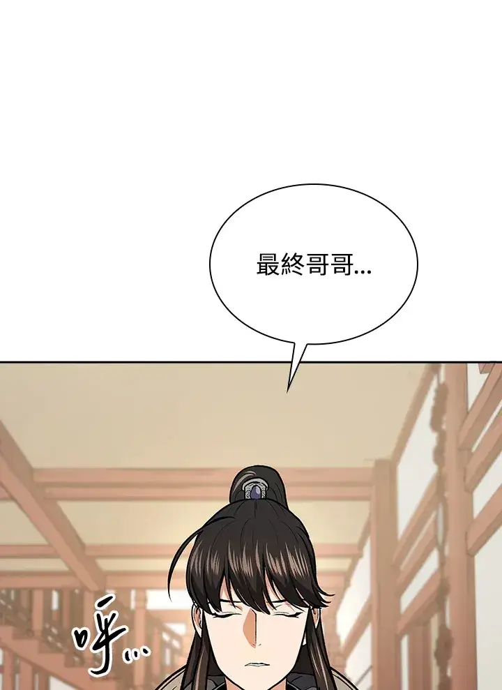 《风云客栈》第48话图85