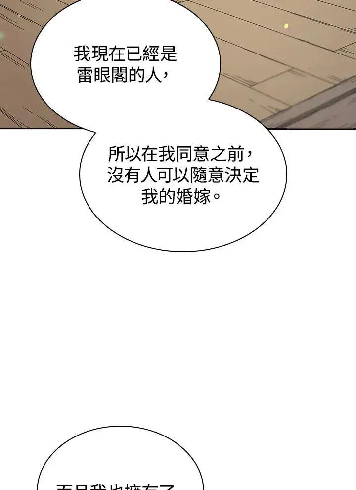 《风云客栈》第48话图89
