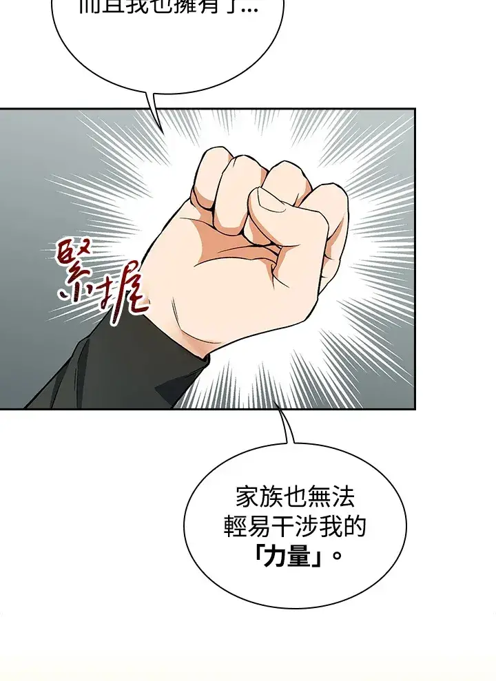 《风云客栈》第48话图90