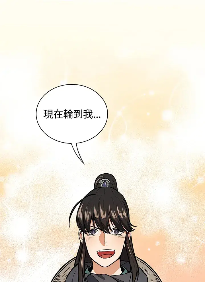 《风云客栈》第48话图91