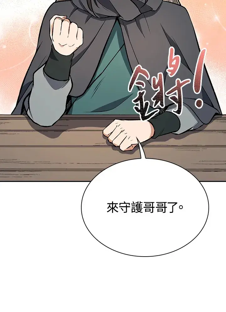 《风云客栈》第48话图92