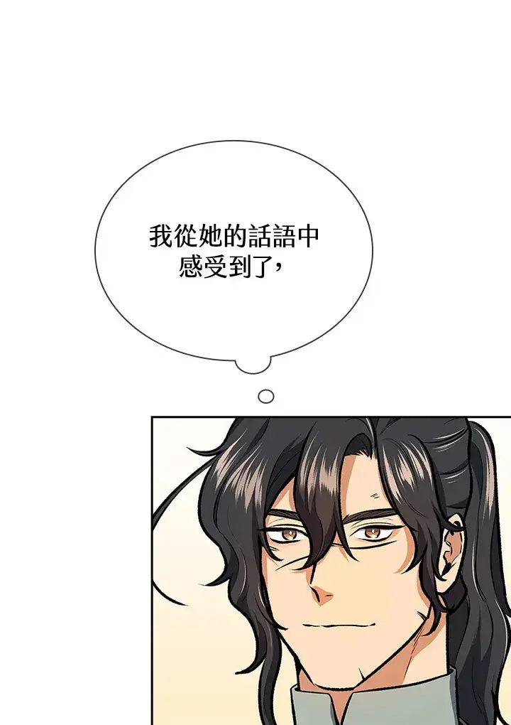 《风云客栈》第48话图93