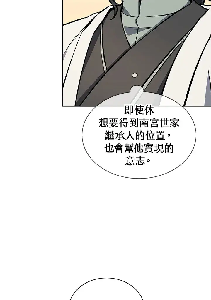 《风云客栈》第48话图94