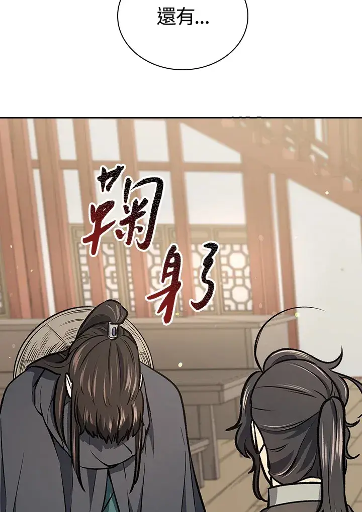 《风云客栈》第48话图95