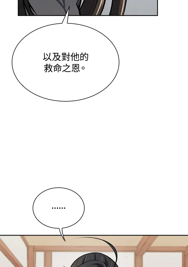 《风云客栈》第48话图98