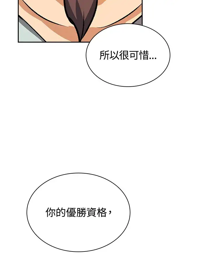 《风云客栈》第49话图104