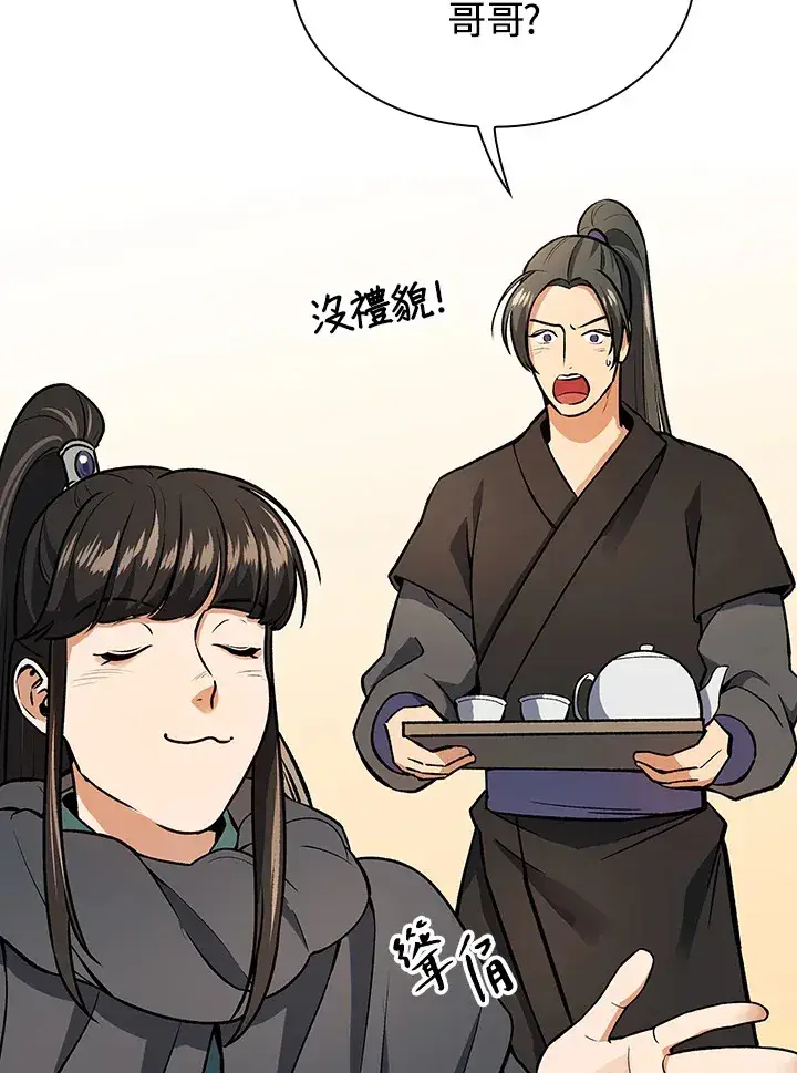 《风云客栈》第49话图11