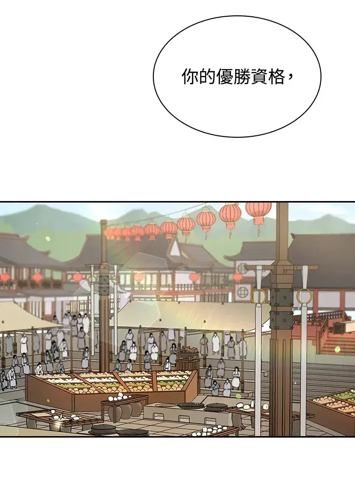 《风云客栈》第49话图110