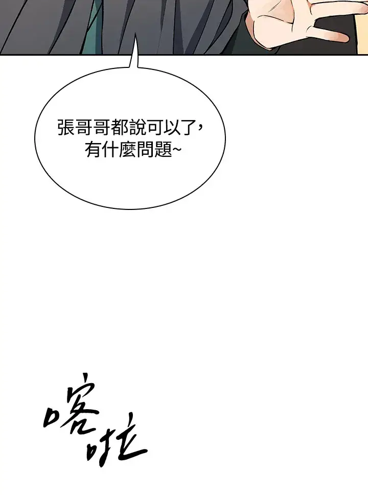《风云客栈》第49话图12