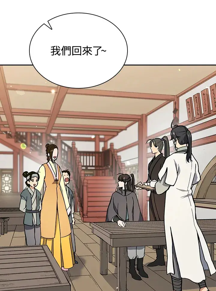 《风云客栈》第49话图13