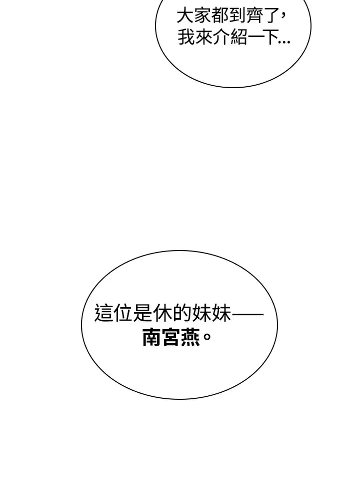 《风云客栈》第49话图16