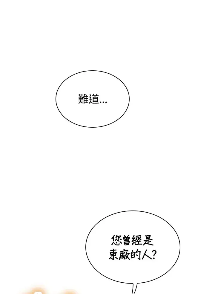 《风云客栈》第49话图2