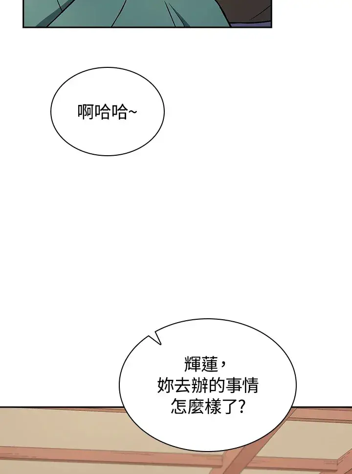 《风云客栈》第49话图20