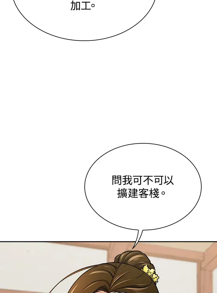 《风云客栈》第49话图22