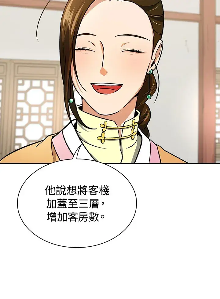 《风云客栈》第49话图23