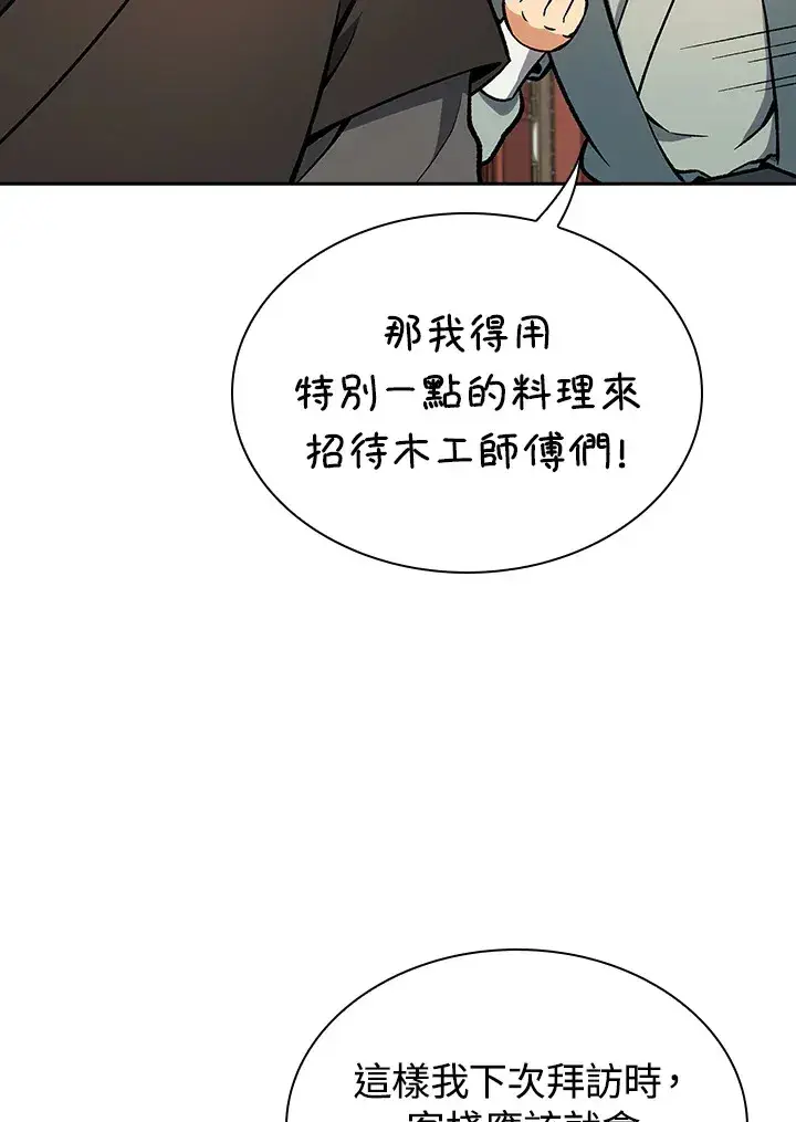 《风云客栈》第49话图25