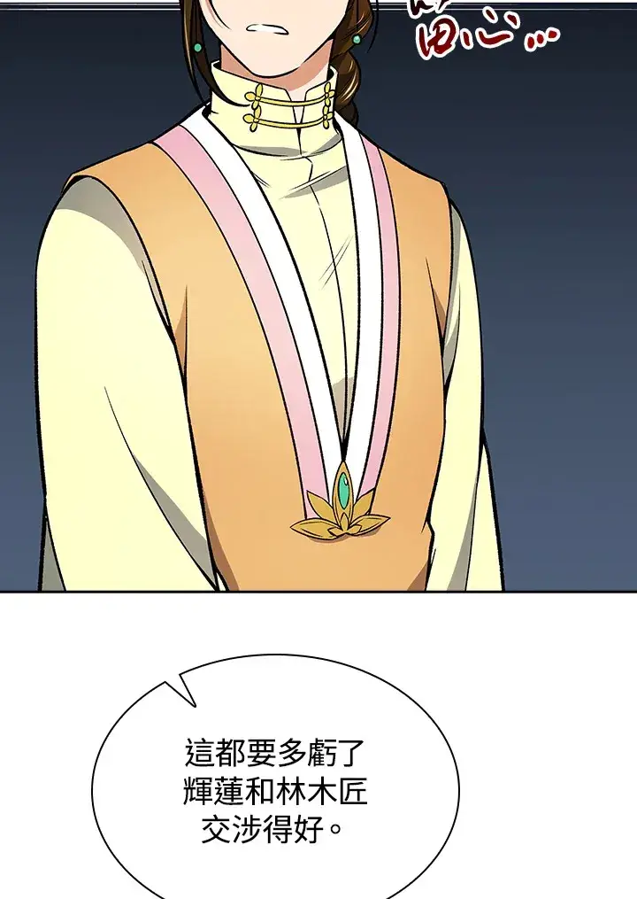 《风云客栈》第49话图28
