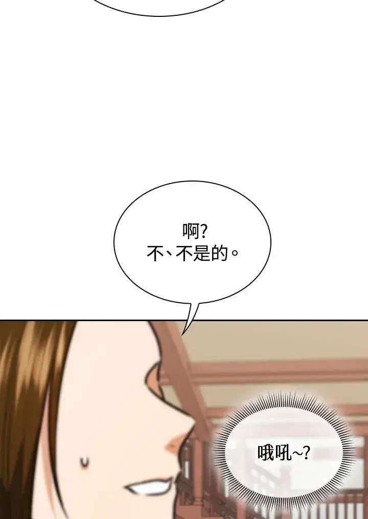 《风云客栈》第49话图29
