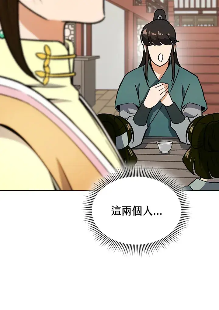 《风云客栈》第49话图30