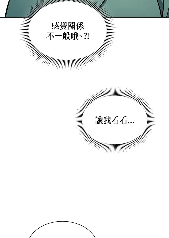 《风云客栈》第49话图32
