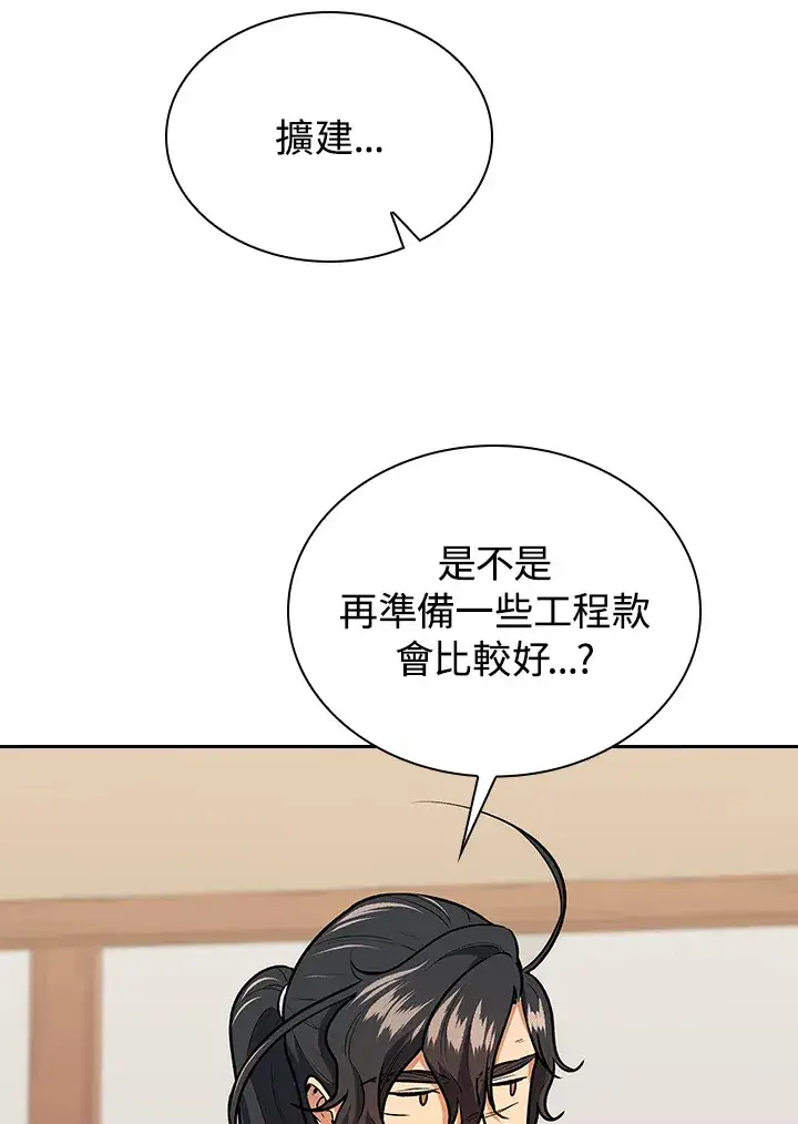 《风云客栈》第49话图34