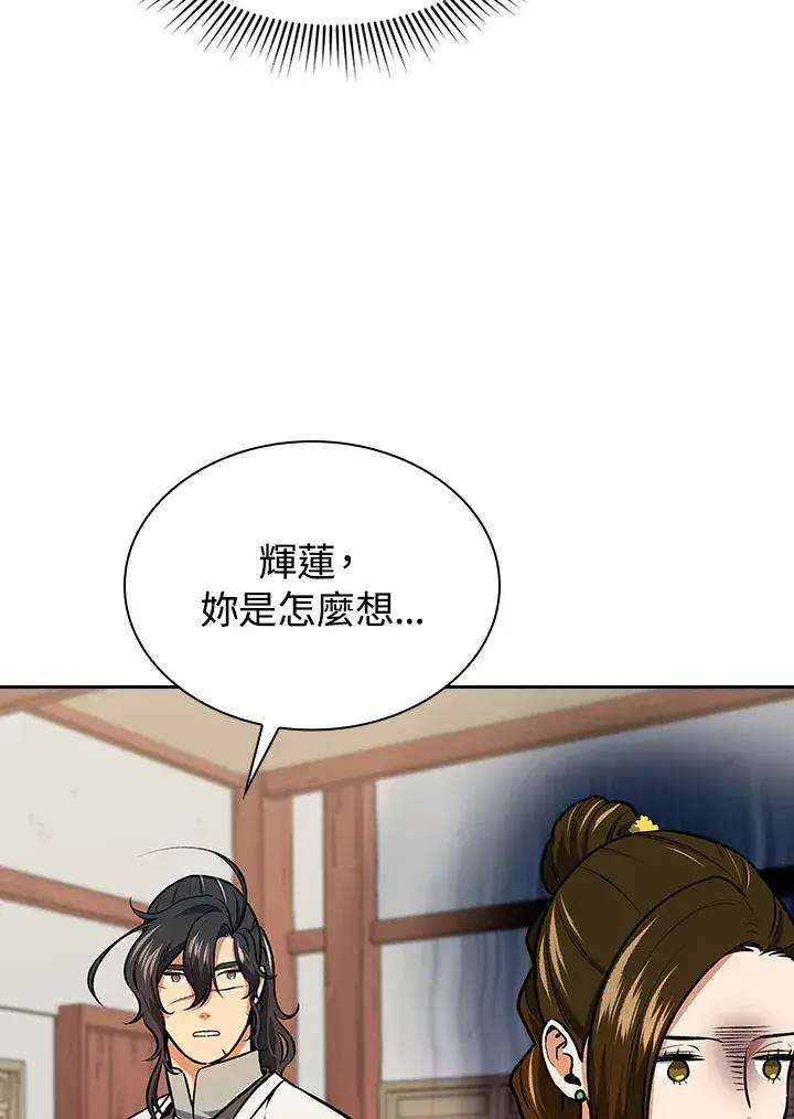 《风云客栈》第49话图36