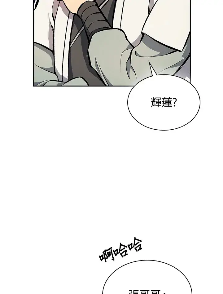《风云客栈》第49话图39