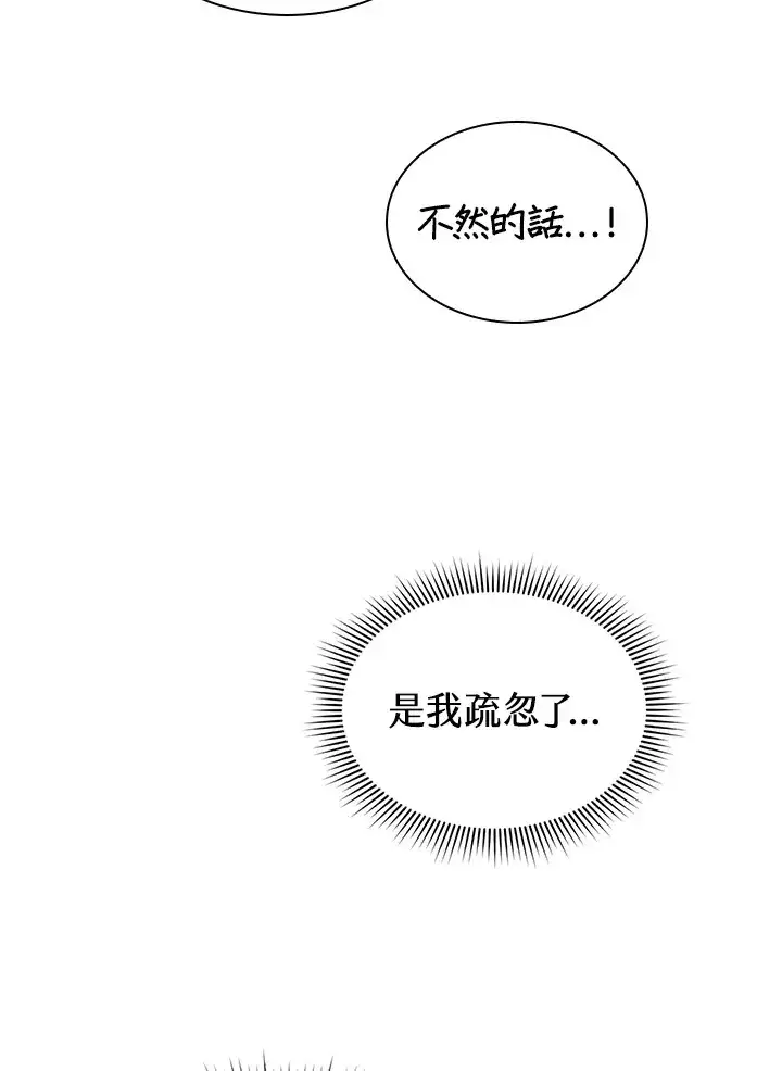《风云客栈》第49话图4