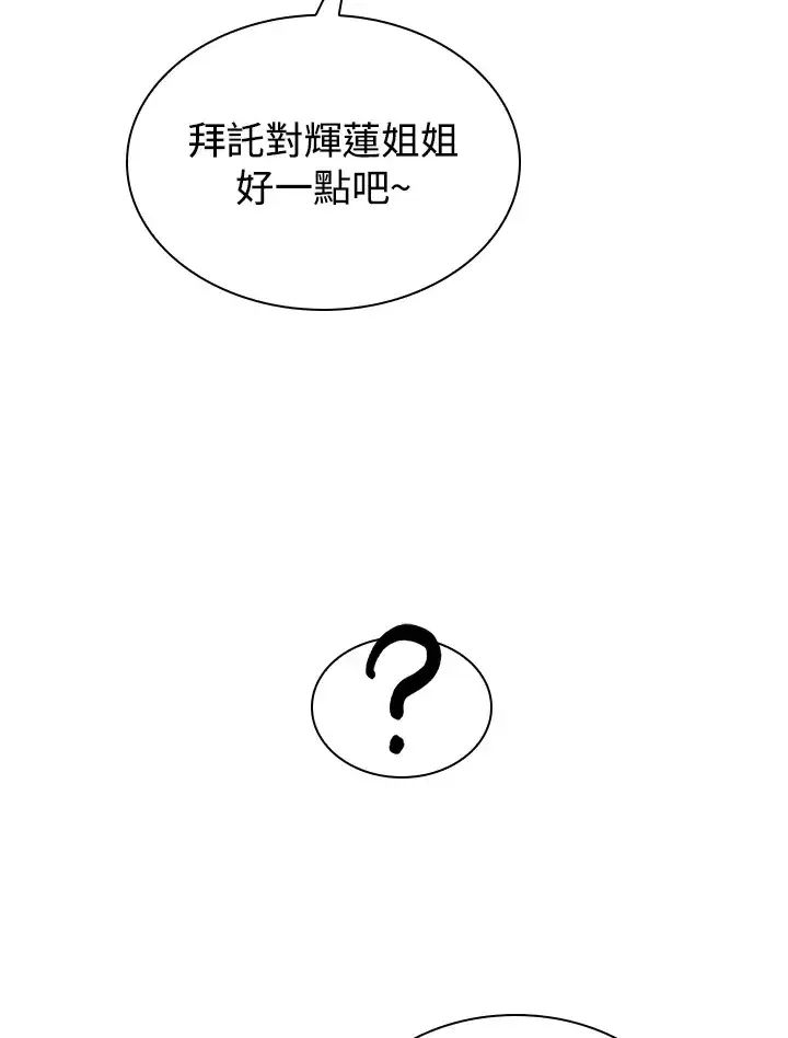 《风云客栈》第49话图41