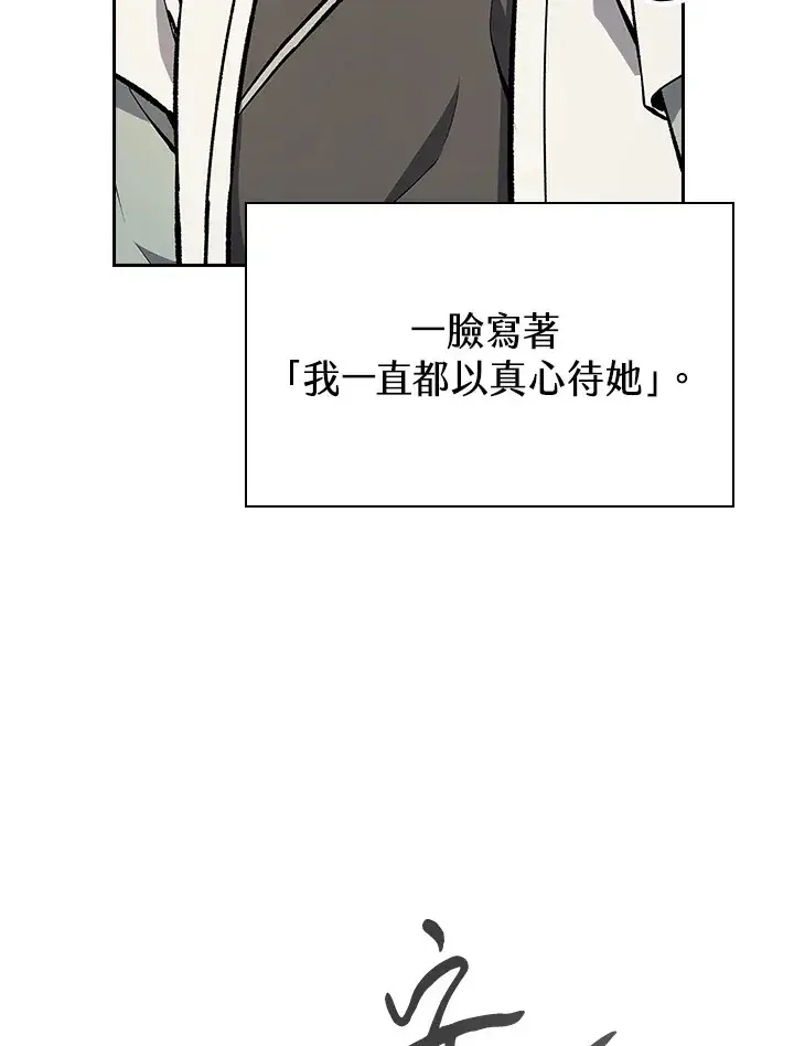 《风云客栈》第49话图43