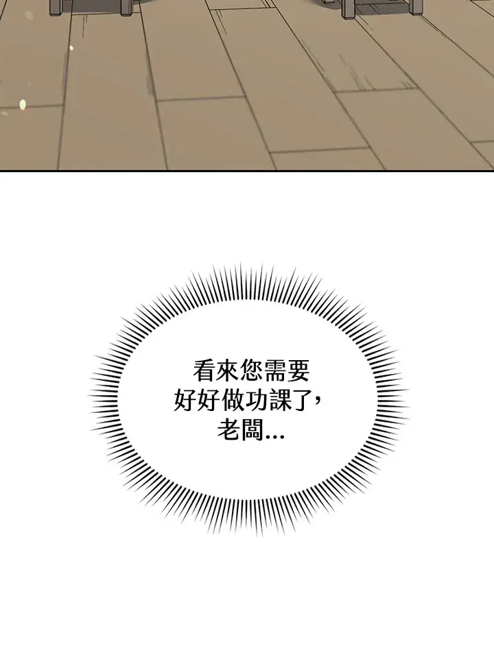 《风云客栈》第49话图45