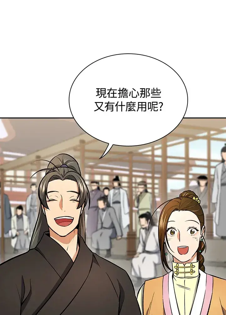 《风云客栈》第49话图54