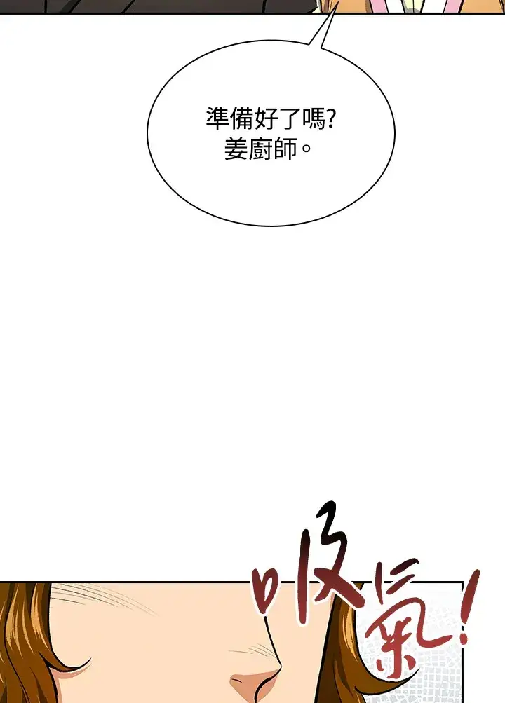 《风云客栈》第49话图55