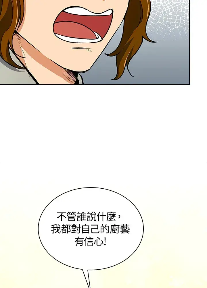 《风云客栈》第49话图56