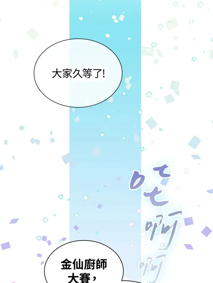 《风云客栈》第49话图61