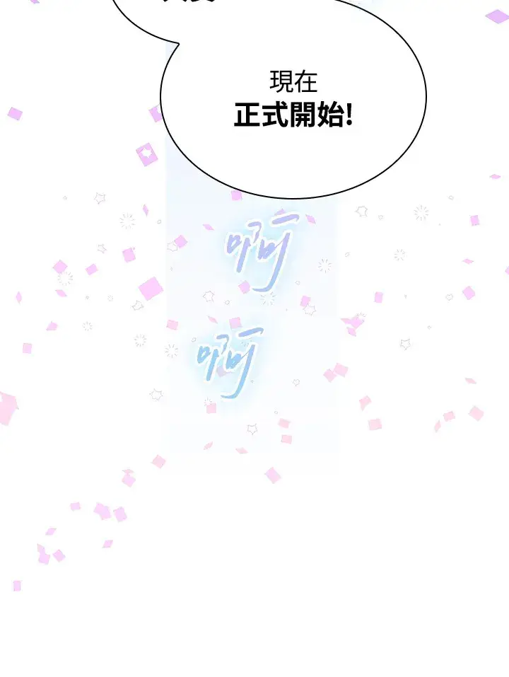 《风云客栈》第49话图62