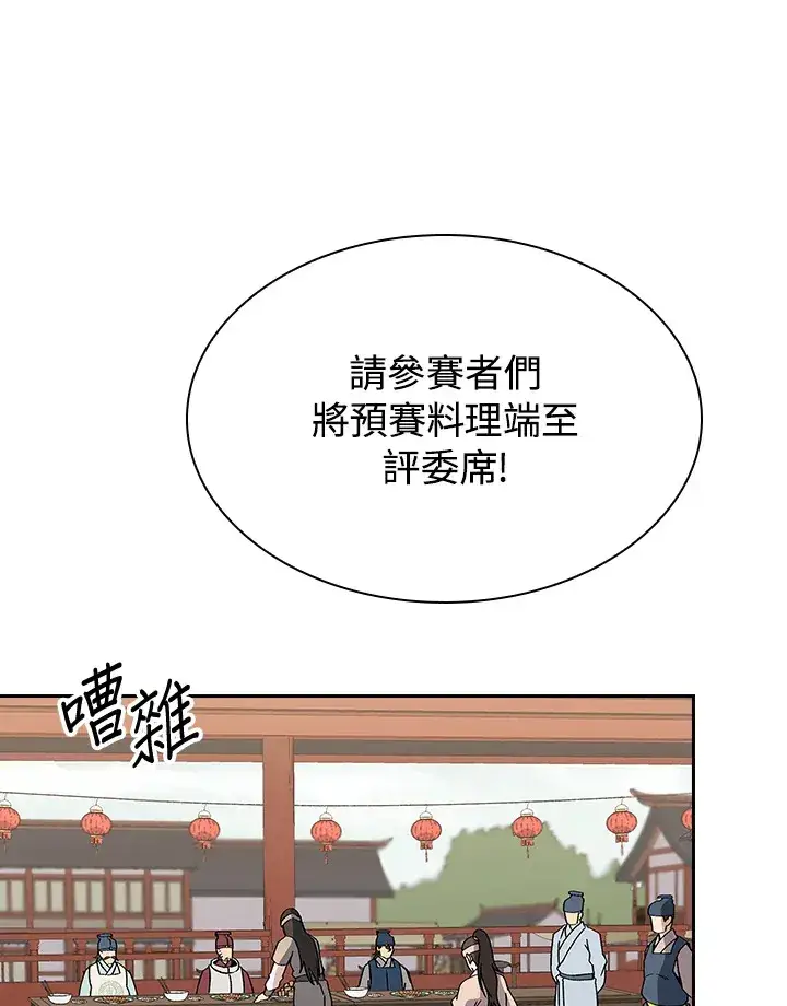 《风云客栈》第49话图65