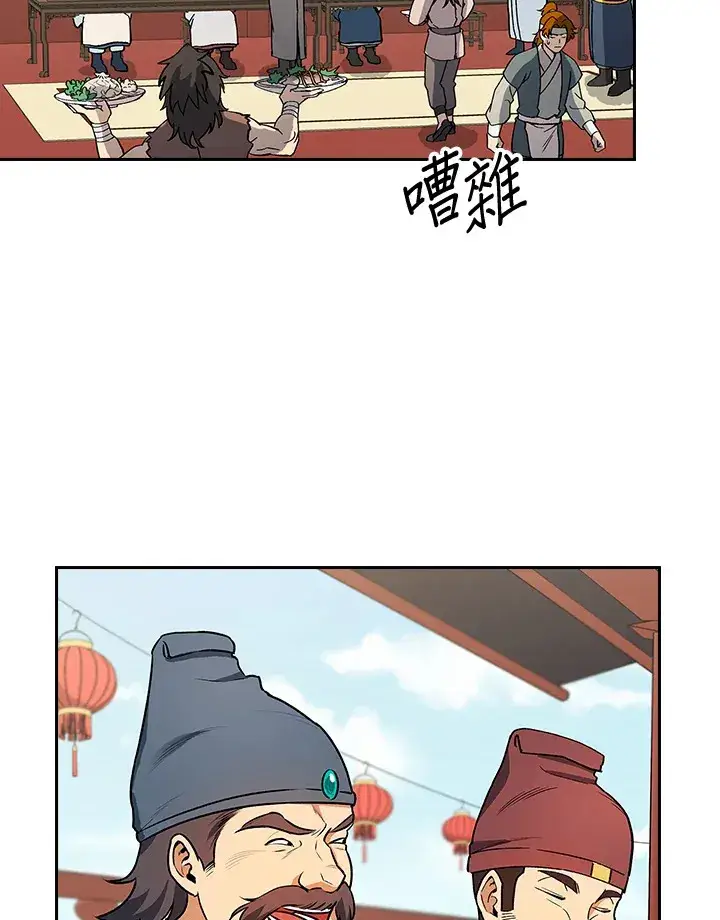 《风云客栈》第49话图66